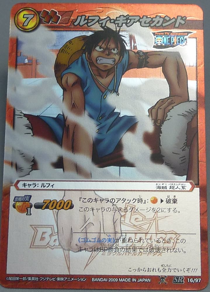 Amazon.co.jp: ワンピースミラクルバトルカードダス 第一弾 16／97