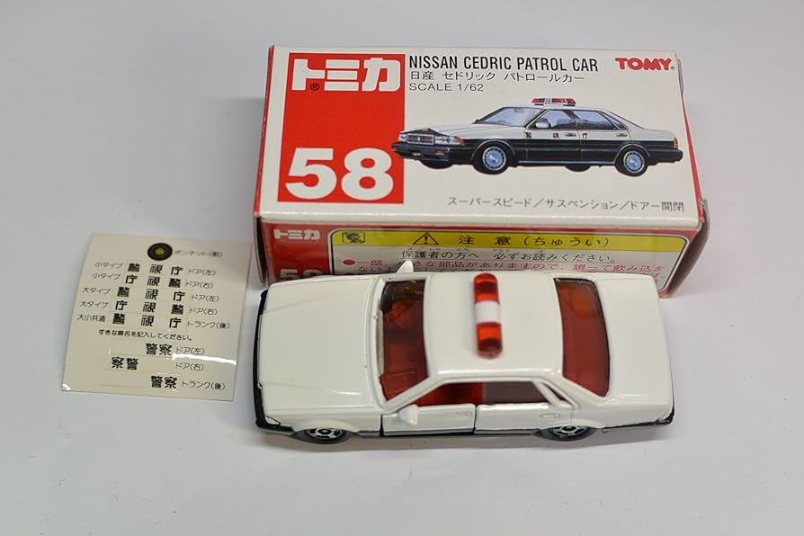 Amazon | トミカ 58 日産 セドリック パトロールカー Y31 1/62