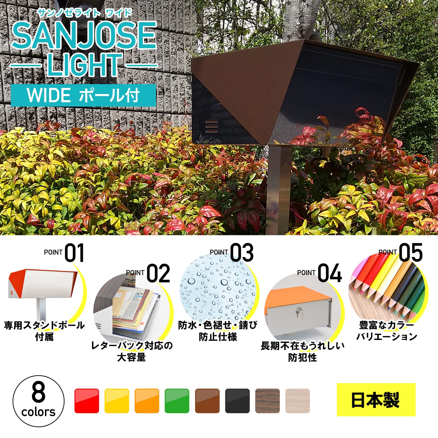 Amazon.co.jp: LEON (レオン) サンノゼライト ワイド 郵便ポスト