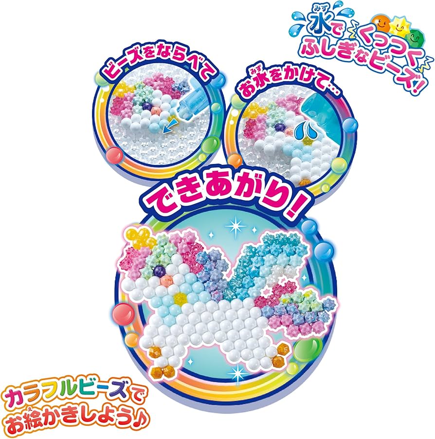 Amazon.co.jp: アクアビーズ オールインワンセット 【 スーパーアクア