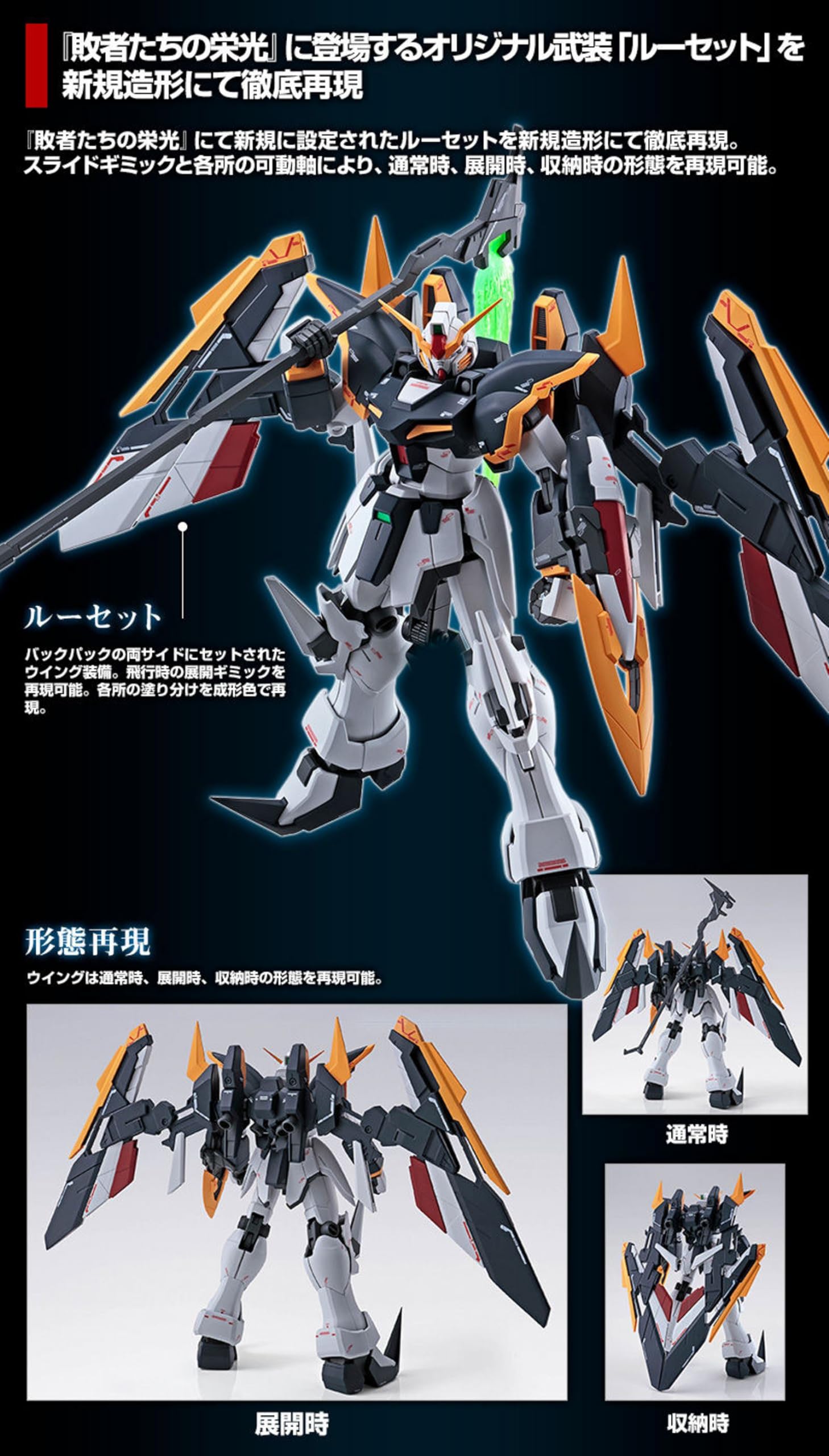 Amazon | バンダイスピリッツ MG 1/100 ガンダムデスサイズ EW