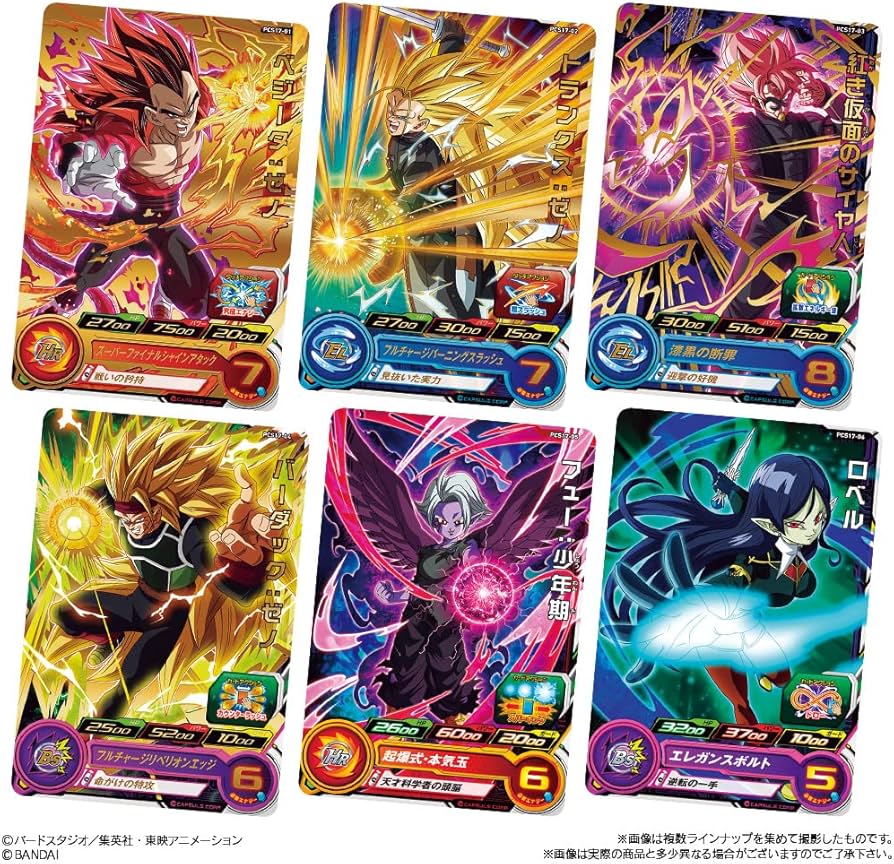 Amazon.co.jp: スーパードラゴンボールヒーローズカードグミ17 (20個入