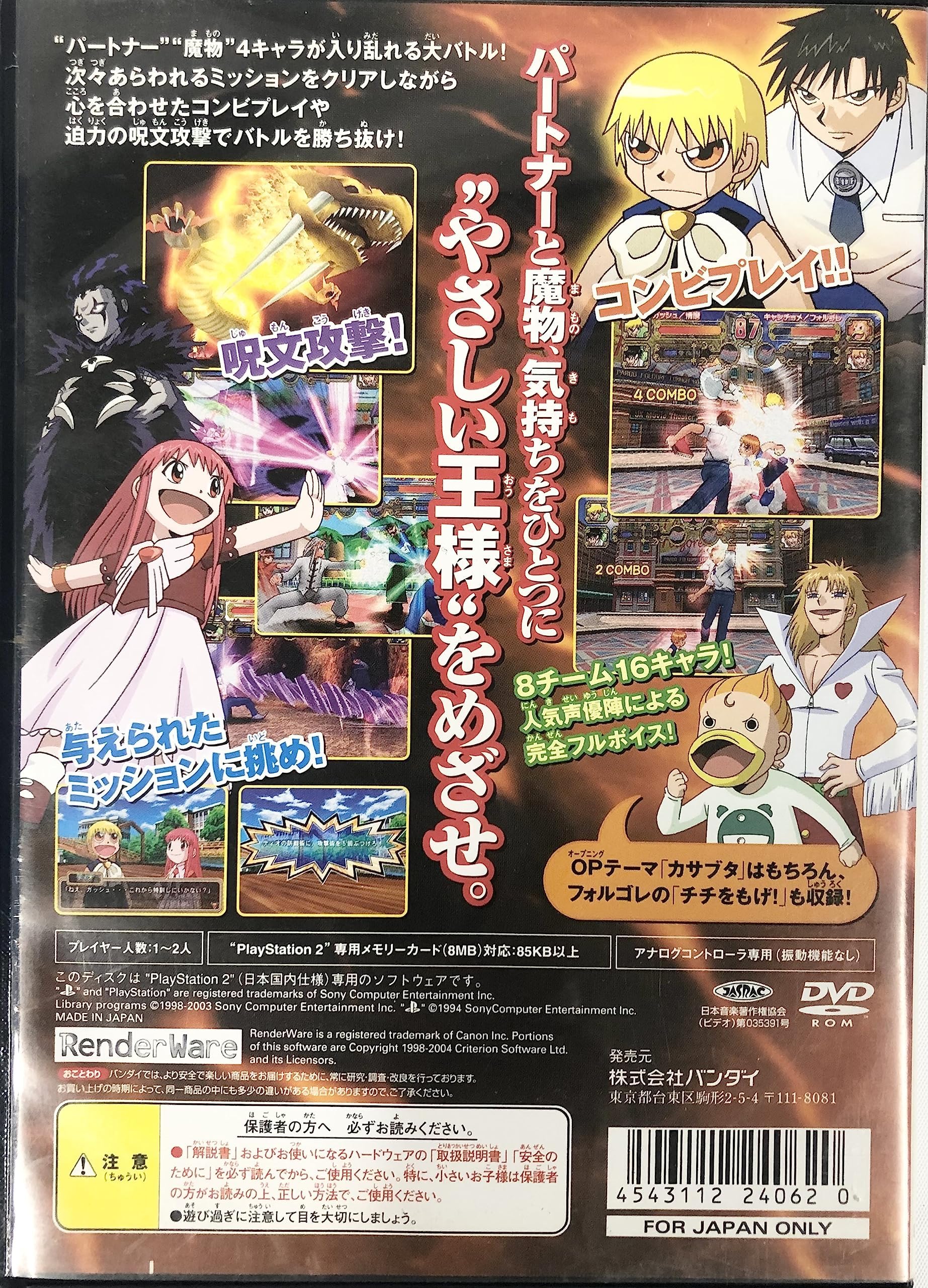 Amazon | 金色のガッシュベル!! 友情タッグバトル | ゲーム