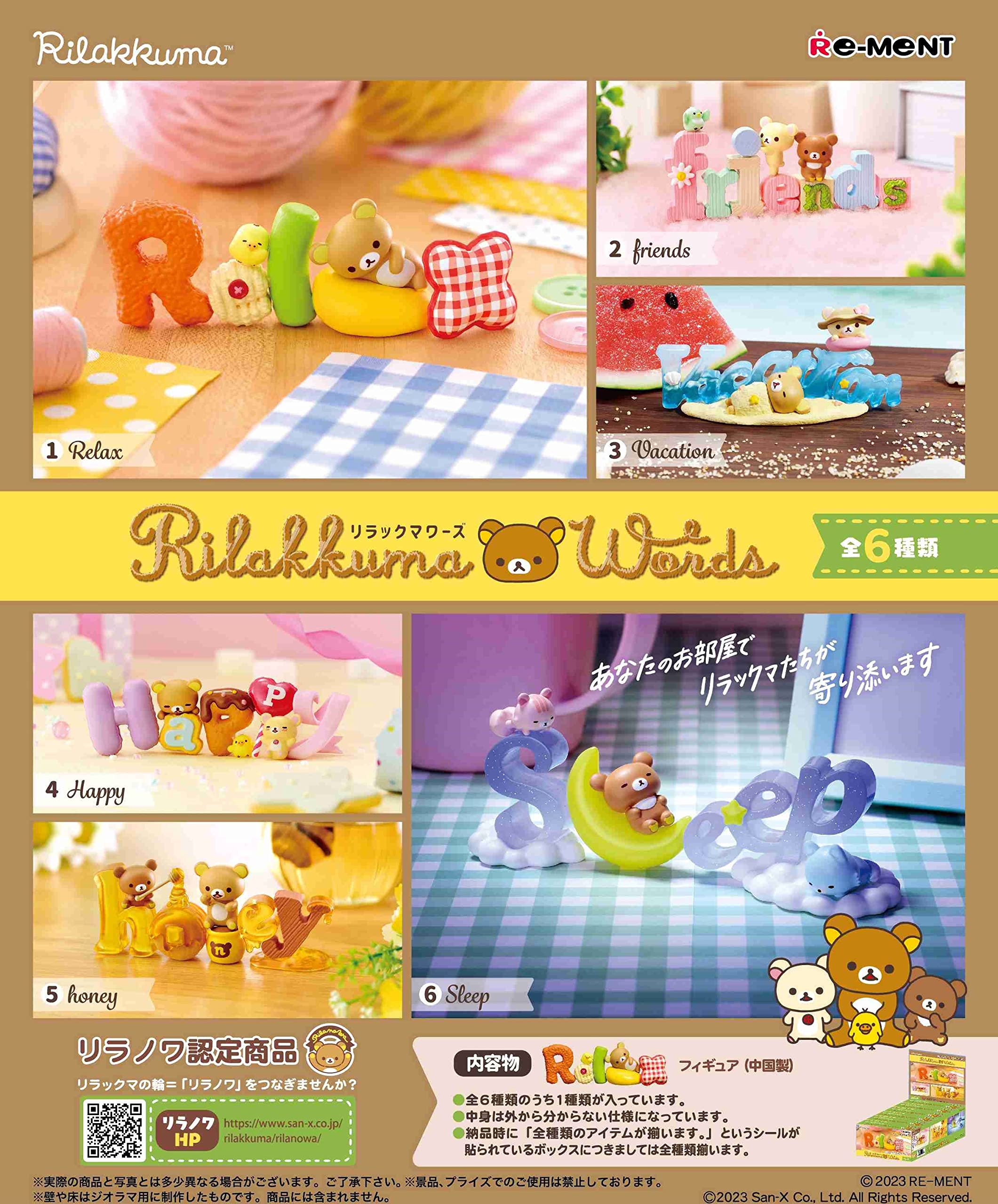 Amazon | リーメント サンエックス Rilakkuma Words BOX商品 全6種 6個