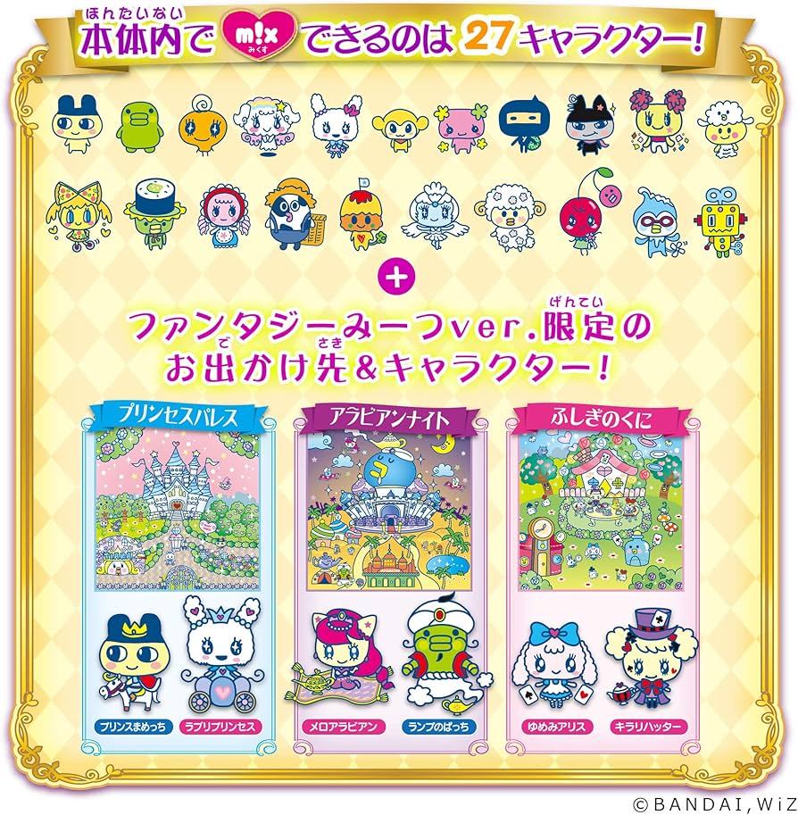 Amazon.co.jp: たまごっちみーつ ファンタジーみーつ ver. ブルー