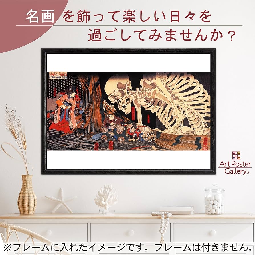 Amazon.co.jp: ポスター A3サイズ 絵画 (日本製) 日本画 インテリア