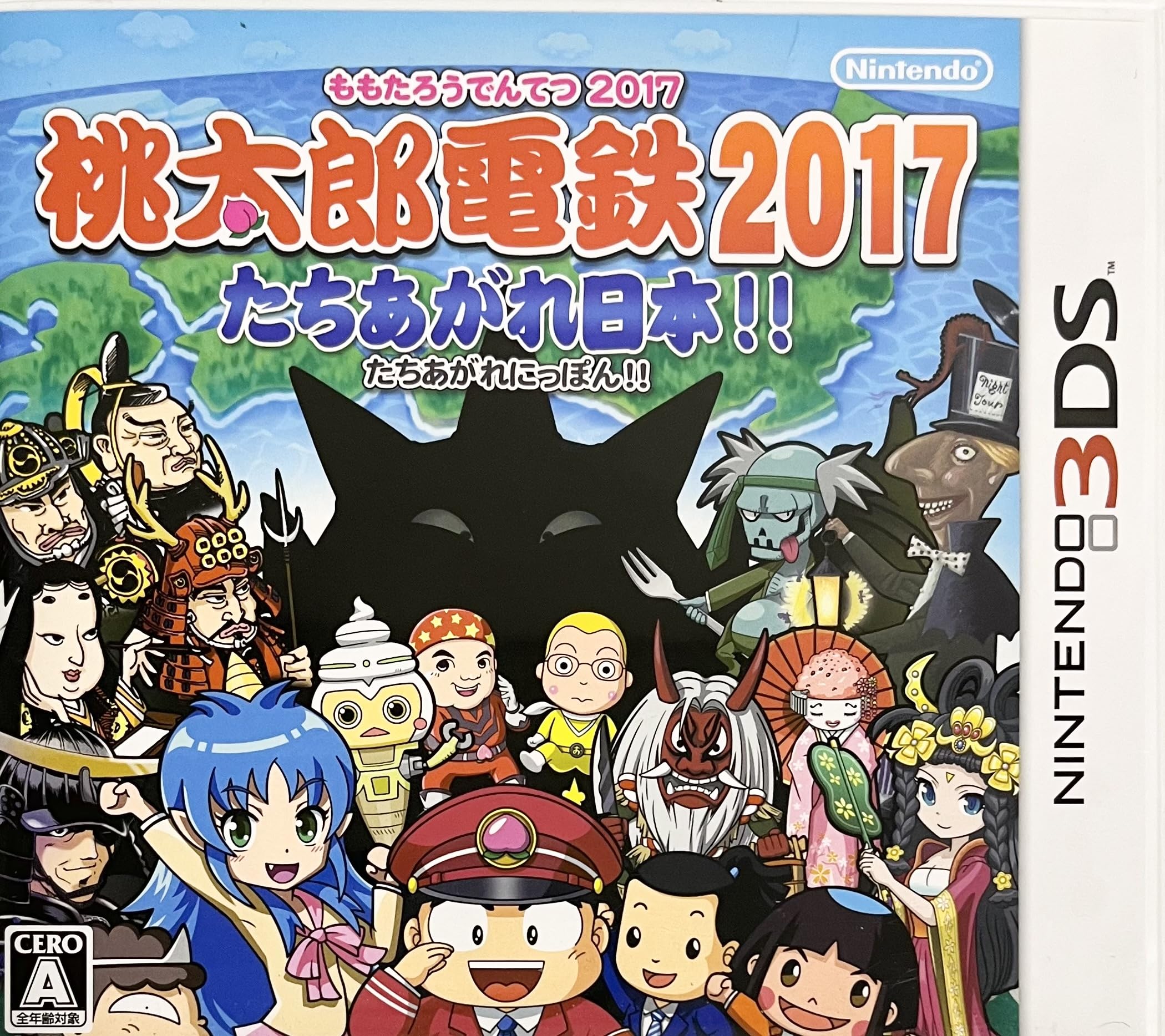 Amazon | 桃太郎電鉄2017 たちあがれ日本!! | ゲームソフト
