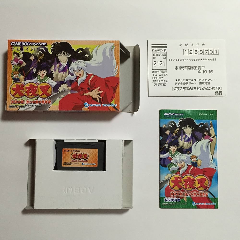 Amazon | 犬夜叉～奈落の罠!迷いの森の招待状～ | ゲームソフト