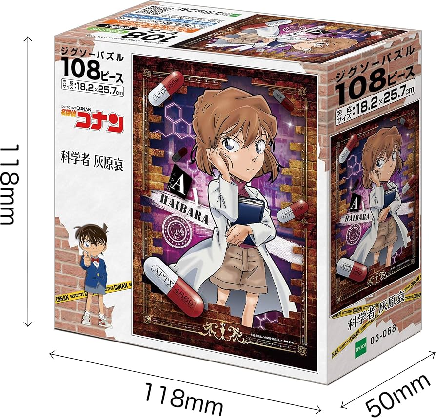 Amazon.co.jp: エポック社 108ピース ジグソーパズル 名探偵コナン