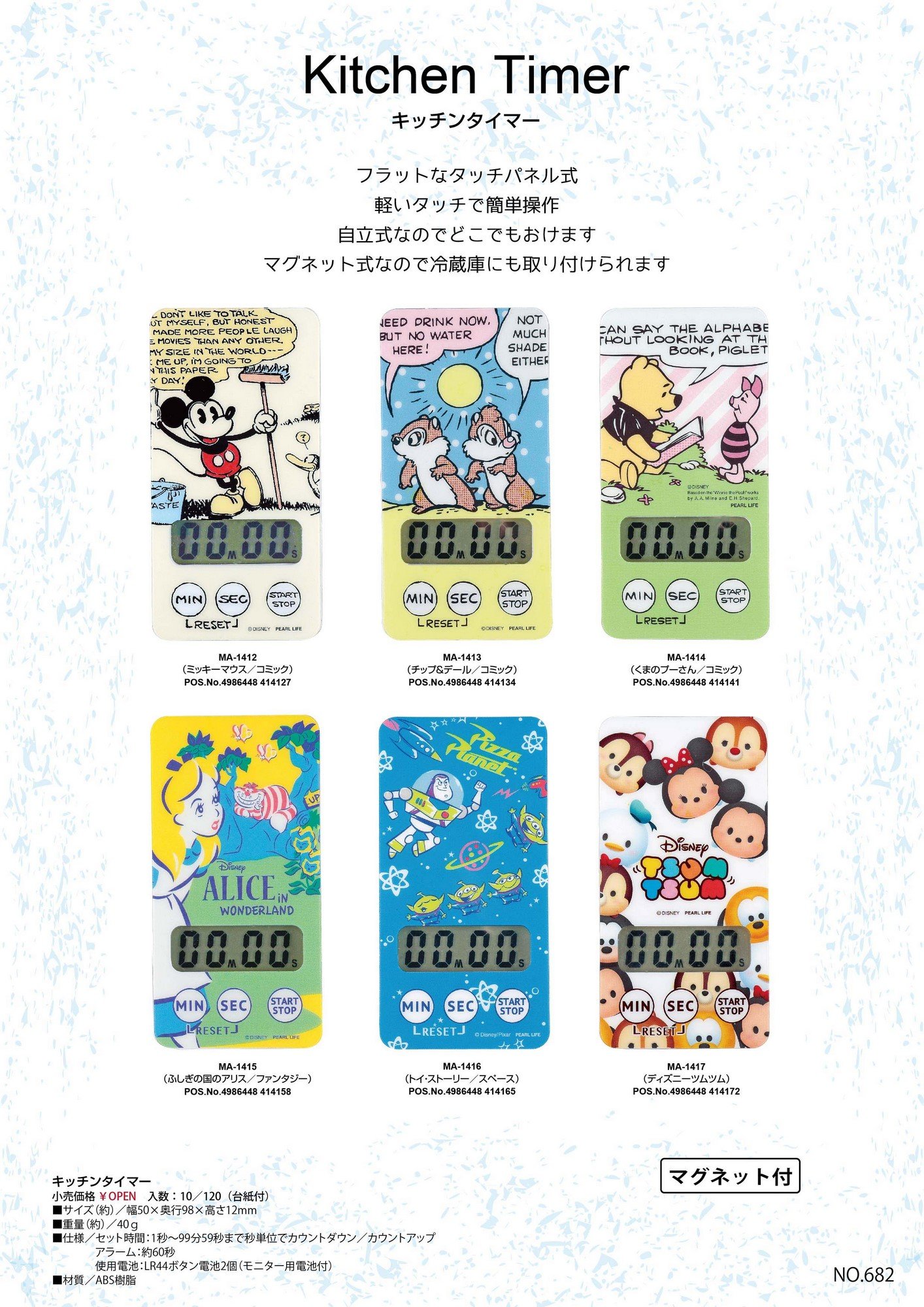 Amazon｜ディズニー デジタル キッチンタイマー トイ・ストーリー