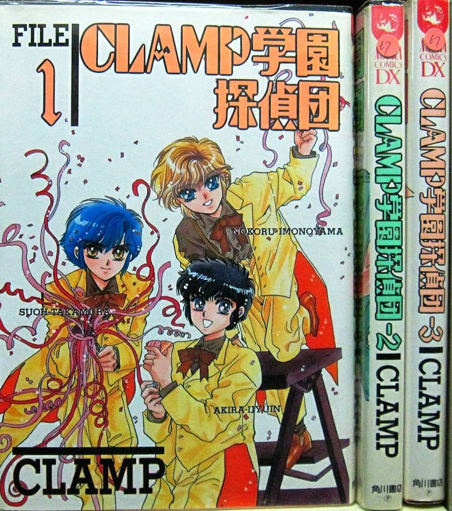 コミック】CLAMP学園探偵団（全3巻） |本 | 通販 | Amazon