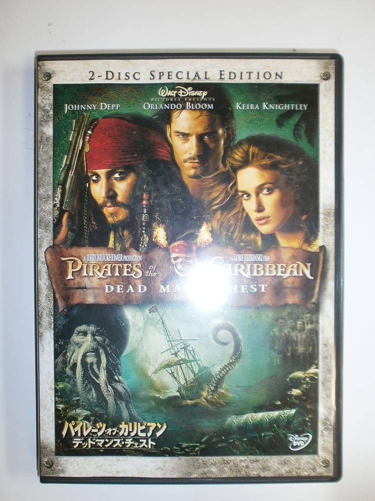 Amazon.co.jp: パイレーツ・オブ・カリビアン デッドマンズ・チェスト