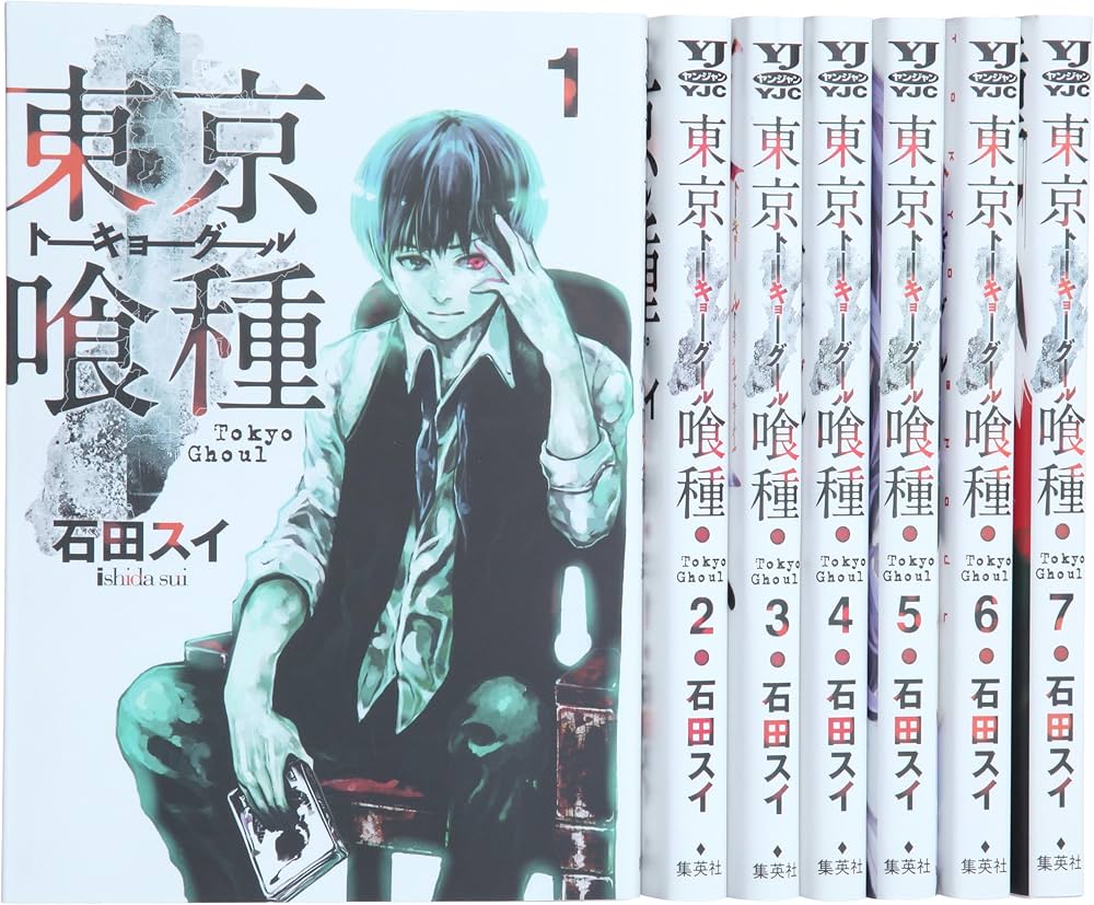 東京喰種トーキョーグール コミック 1-7巻セット (ヤングジャンプ