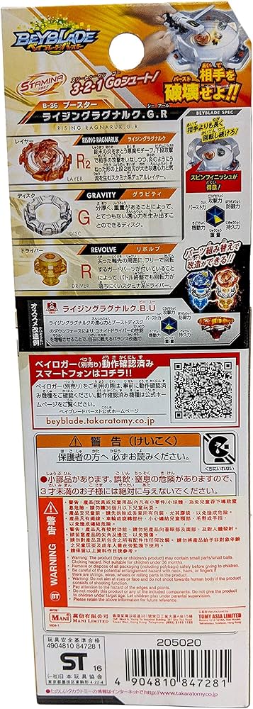 Amazon.co.jp: ベイブレード バースト B-36 ブースター ライジング