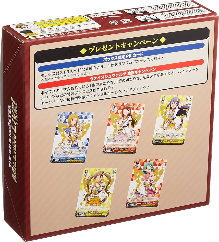 Amazon.co.jp: ヴァイスシュヴァルツ ブースターパック アイドル