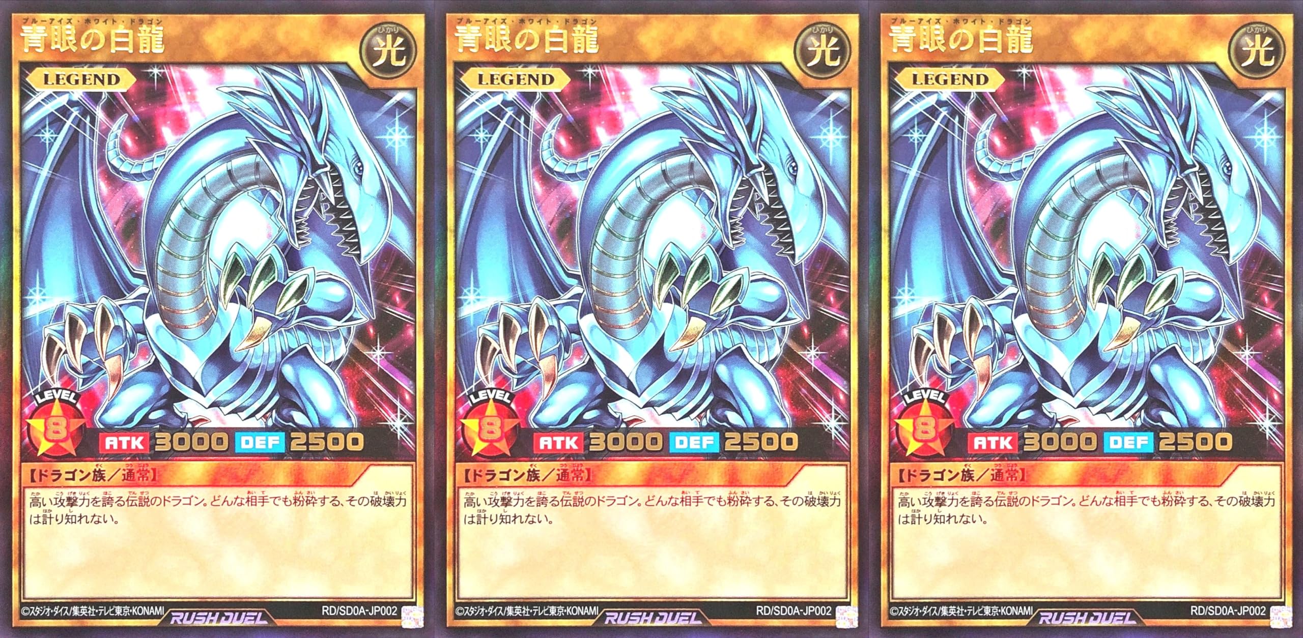Amazon.co.jp: 【3枚セット】 遊戯王 ラッシュデュエル RD/SD0A-JP002
