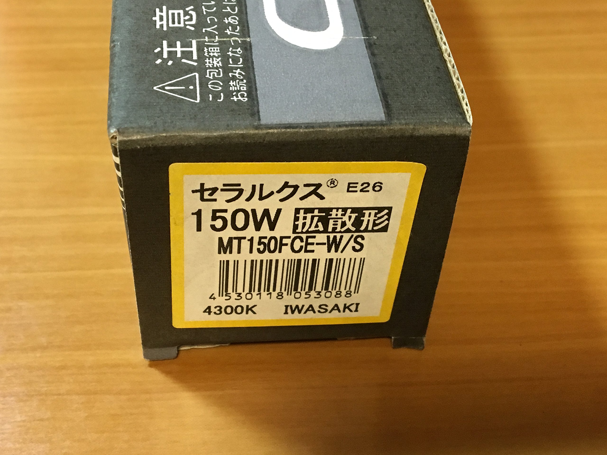 Amazon | 岩崎 セラミックメタルハライドランプ セラルクス MT150FCE-W