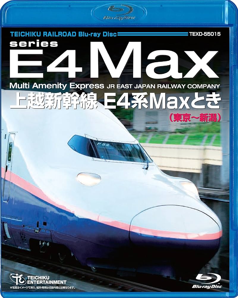 Amazon.co.jp: 上越新幹線 E4系MAXとき（東京～新潟） [Blu-ray