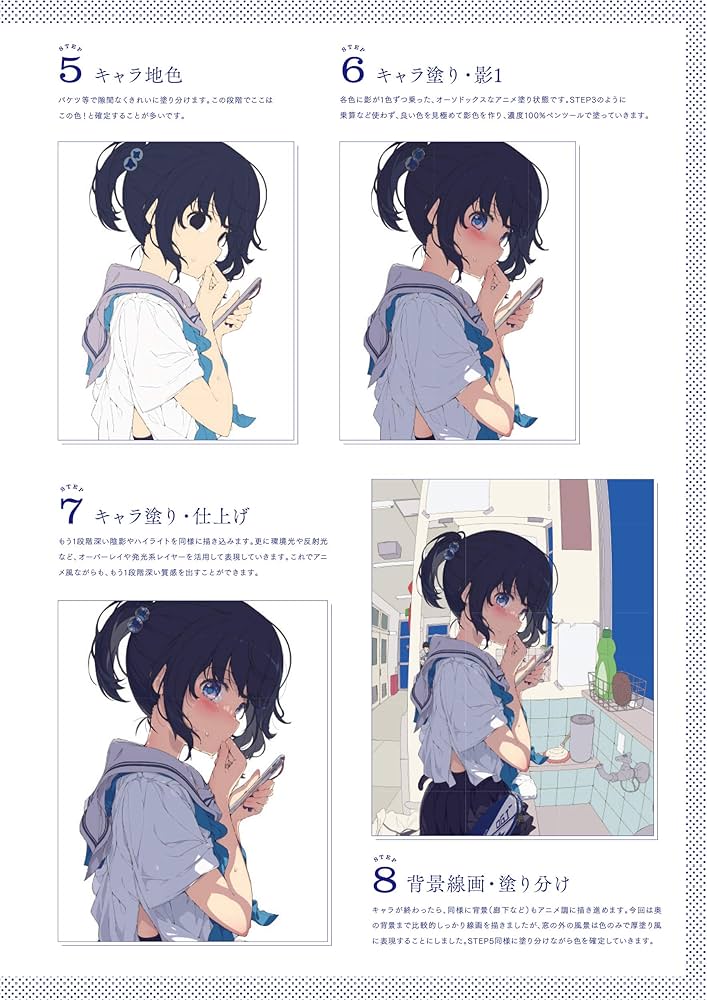 Amazon.co.jp: あいきょう 荻pote作品集 (KITORA) : 荻pote: 本