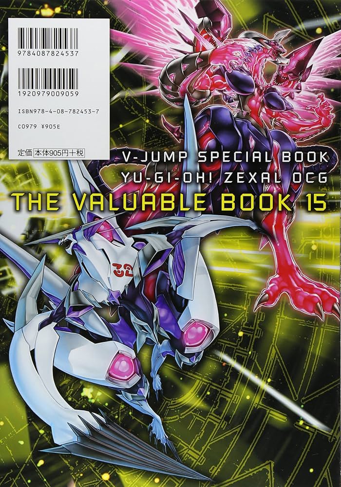 遊☆戯☆王 ZEXAL オフィシャルカードゲーム 公式カードカタログ ザ