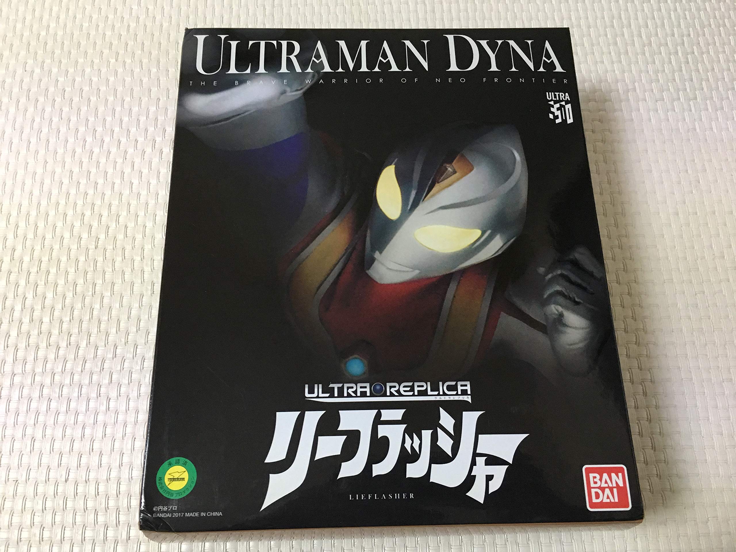 Amazon.co.jp: ULTRAMAN DYNA リーフラッシャー ウルトラマン ダイナ