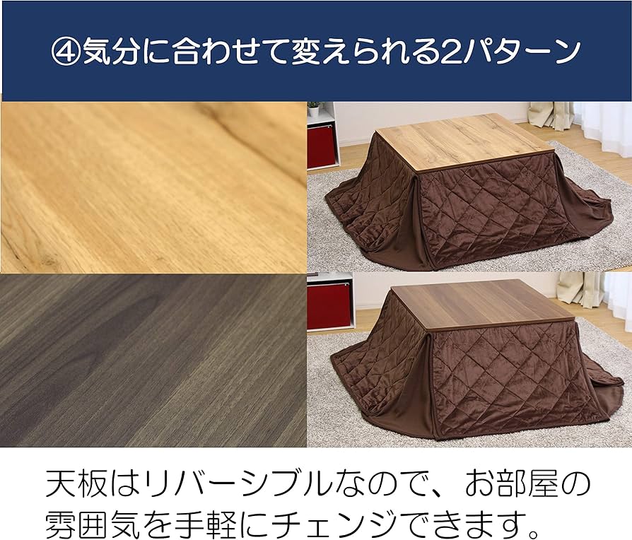 Amazon | 滝口木材 折れ脚こたつ 2点セット リバーシブル天板 DT-68
