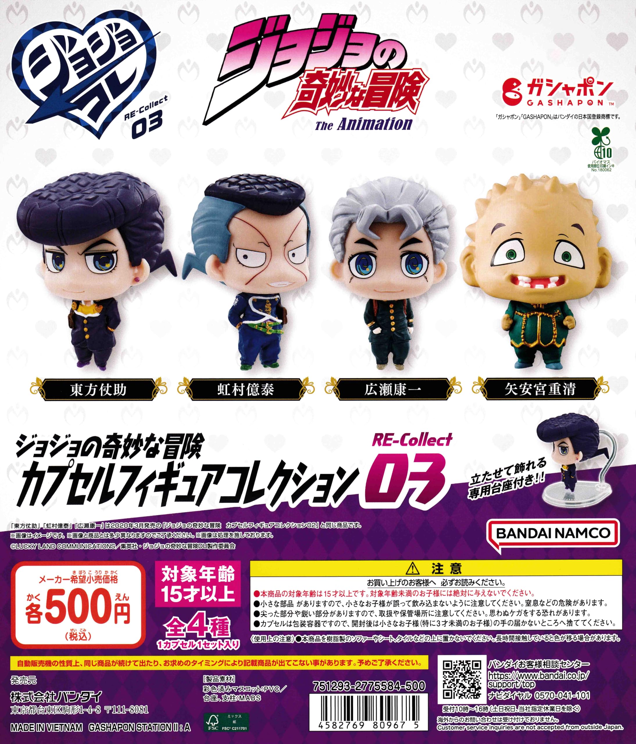 Amazon.co.jp: ジョジョの奇妙な冒険 カプセルフィギュアコレクション