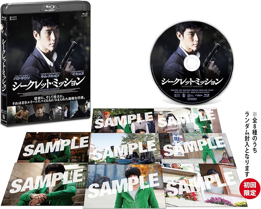 Amazon.co.jp: シークレット・ミッション 【Blu-ray】 : キム