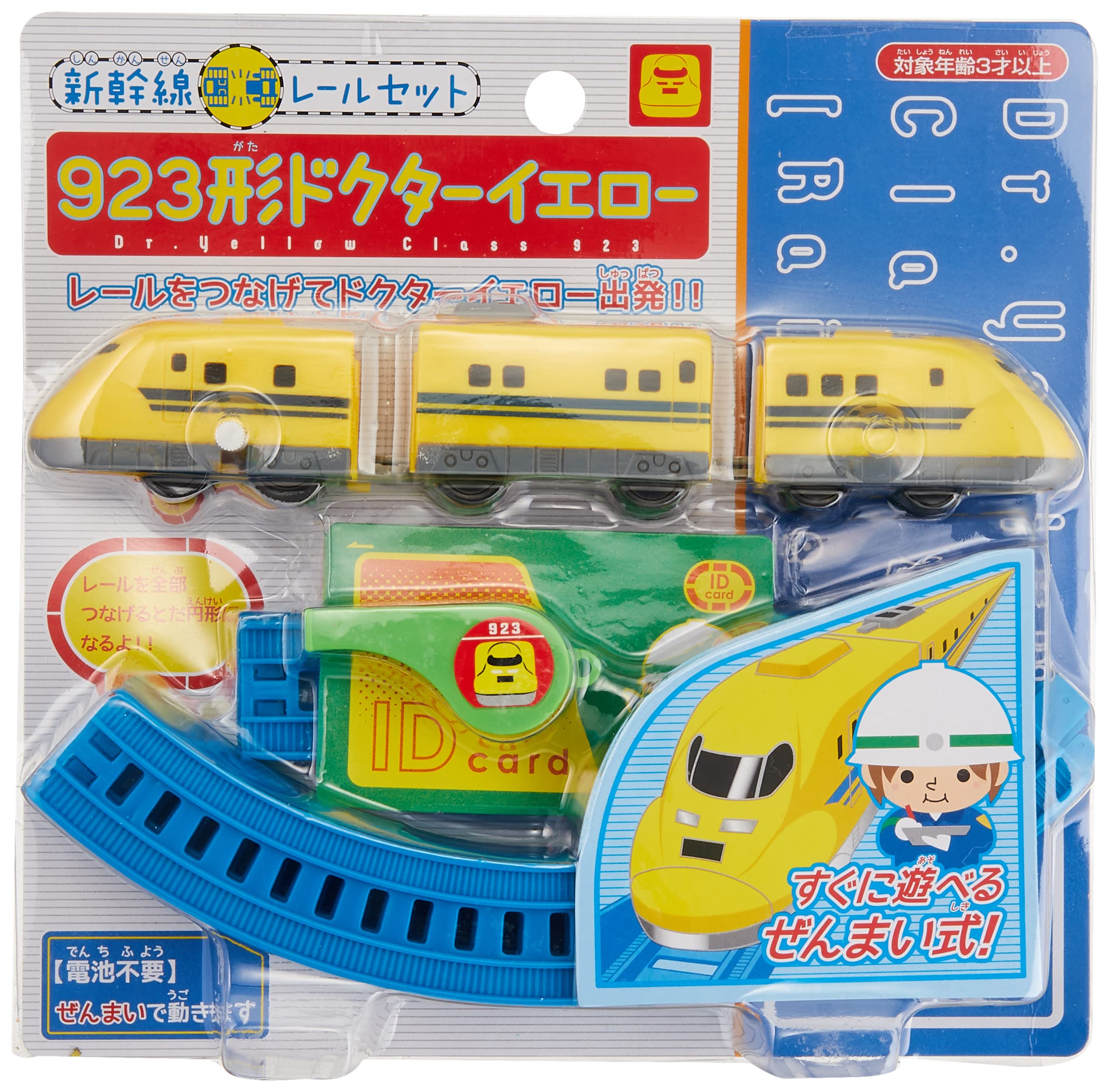 Amazon.co.jp: 新幹線レールセット 923形ドクターイエロー : おもちゃ