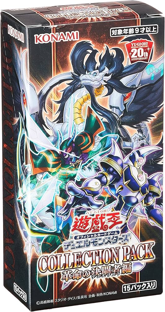 Amazon.co.jp: 遊戯王OCG デュエルモンスターズ COLLECTION PACK 革命