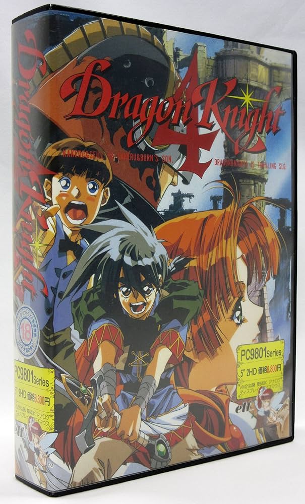 Amazon.co.jp: ドラゴンナイト4【スペシャルディスク付】 PC-98VM21