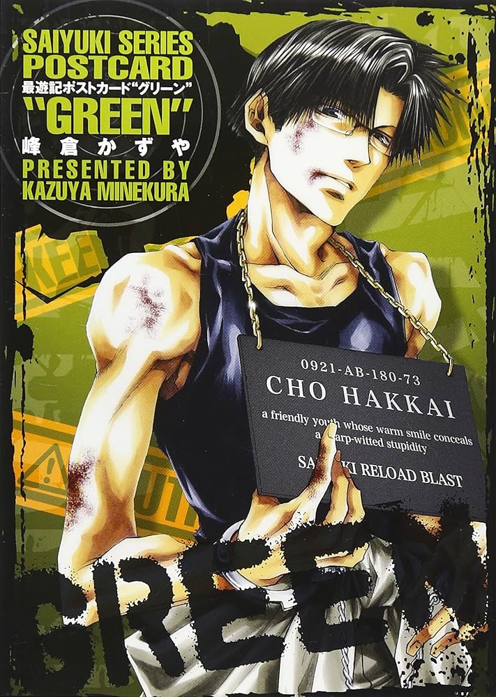 Amazon.co.jp: 最遊記POSTCARD “GREEN” : 峰倉 かずや: 本