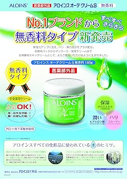 Amazon | オーデクリームS無香料 180g 【医薬部外品】 全身薬用アロエ