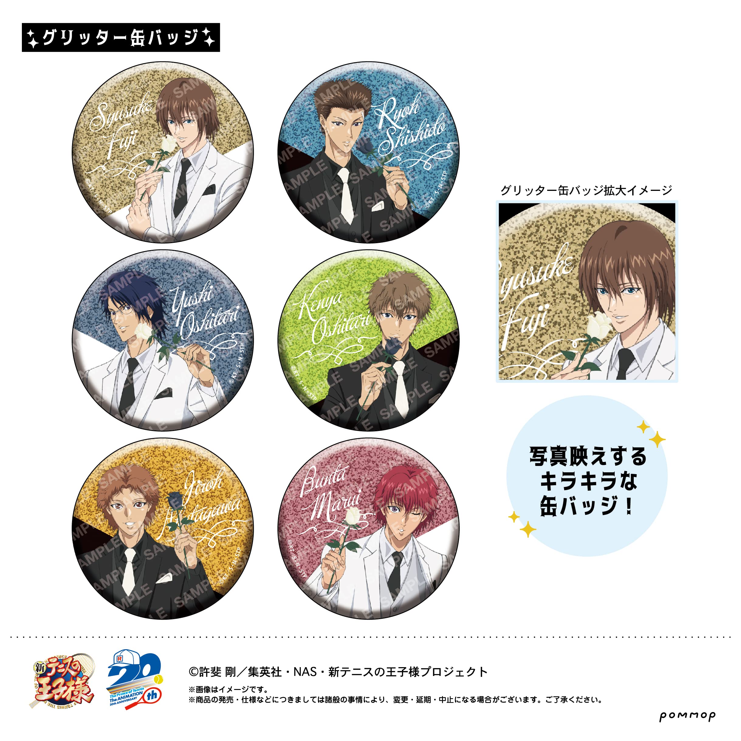 Amazon.co.jp: 新テニスの王子様 Black or Whiteシリーズ 缶バッジ