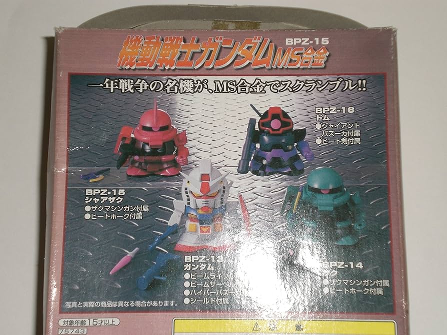 Amazon | とるとる愛テム 機動戦士ガンダム MS合金 MS-06S シャア専用