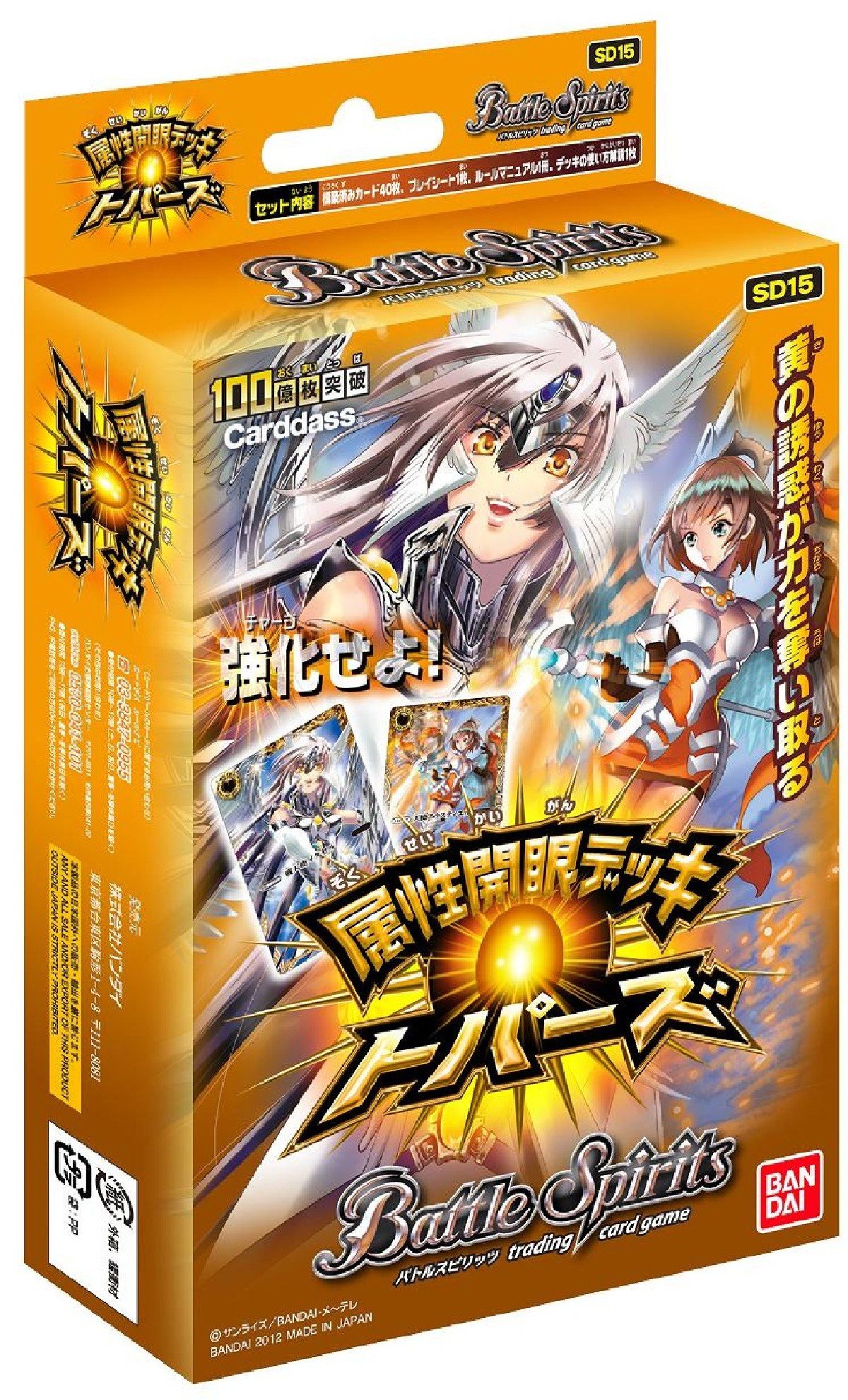 Amazon.co.jp: バトルスピリッツ 属性開眼デッキ トパーズ [構築済み