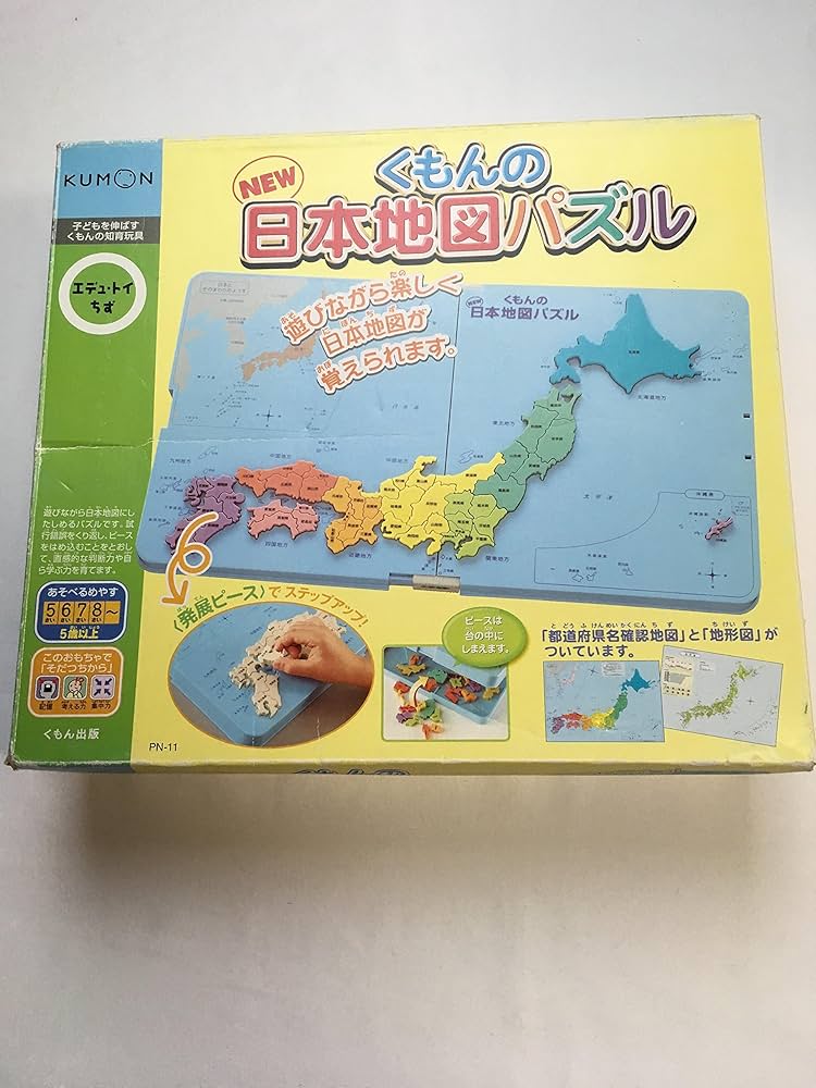 Amazon.co.jp: くもんのNEW日本地図パズル : おもちゃ