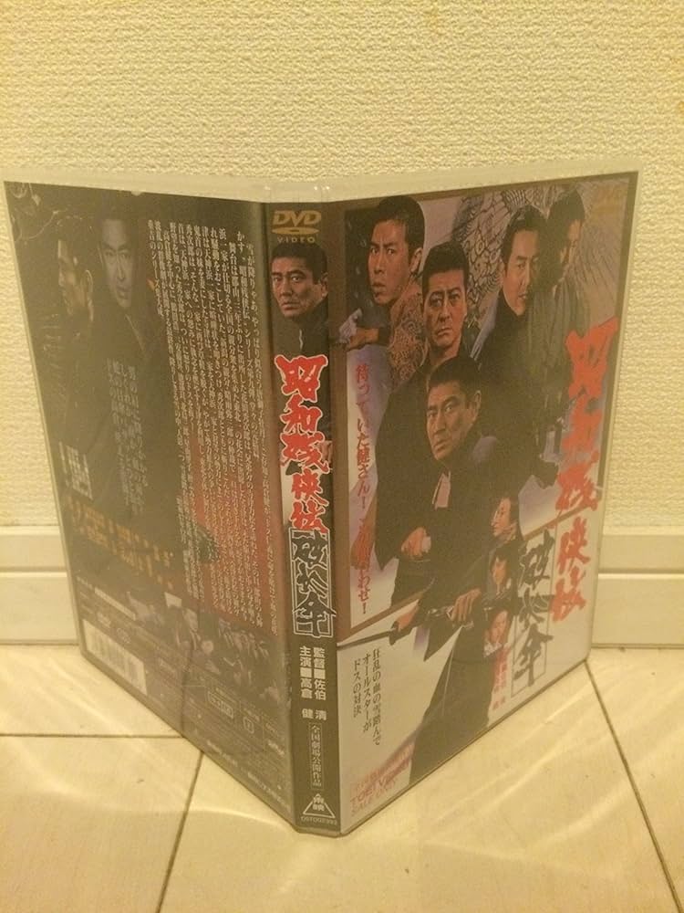 Amazon.co.jp: 昭和残侠伝 破れ傘 [DVD] : 高倉健, 北島三郎, 安藤昇