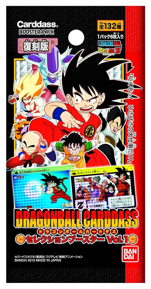 ナガマチドラゴンボールカードダス コンプリートボックスVOL.1 ナガ