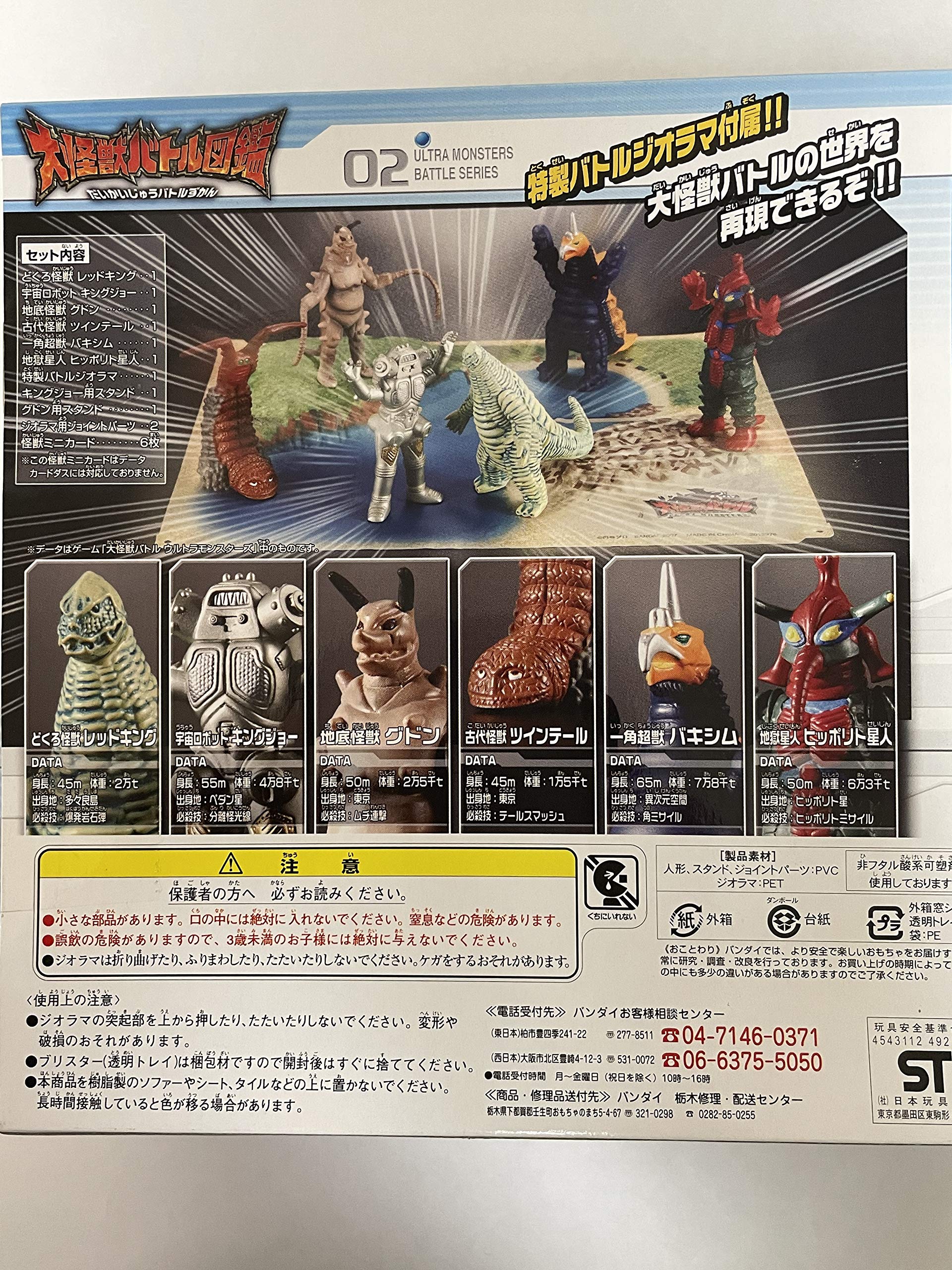 Amazon.co.jp: 大怪獣バトル図鑑 02 : おもちゃ