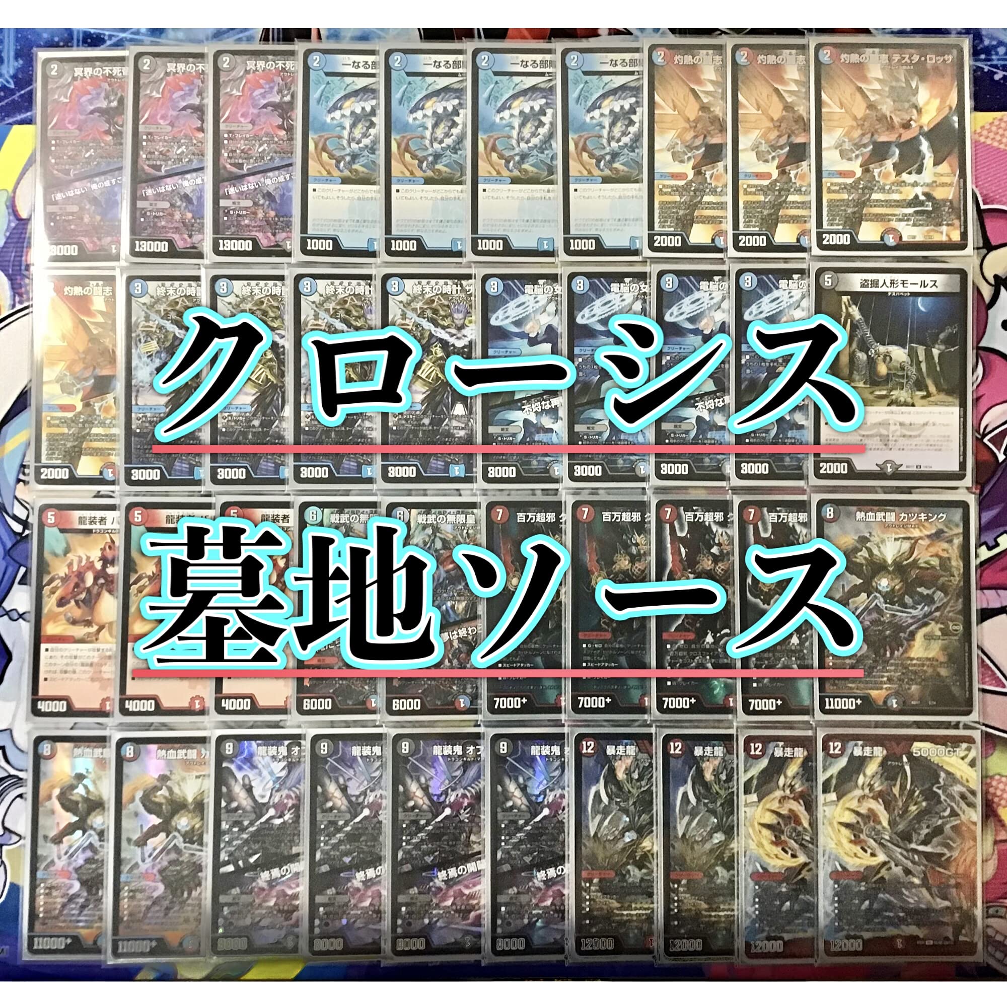 Amazon.co.jp: クローシス墓地ソース デッキ 構築済み メイン40 二重