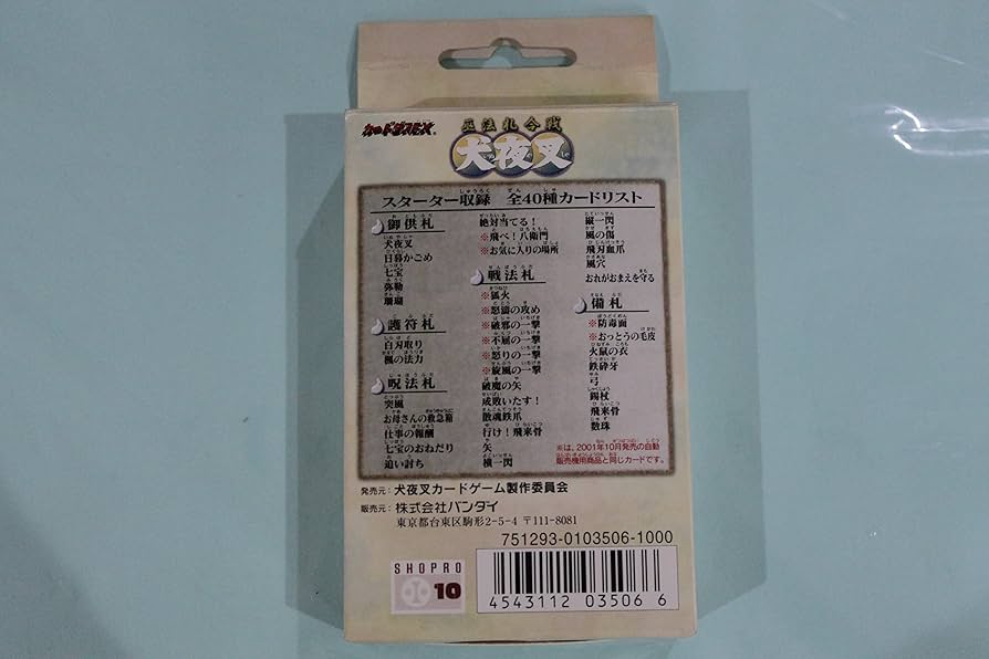 Amazon | 犬夜叉 カードダスEX スターターボックス 巫法札令戦