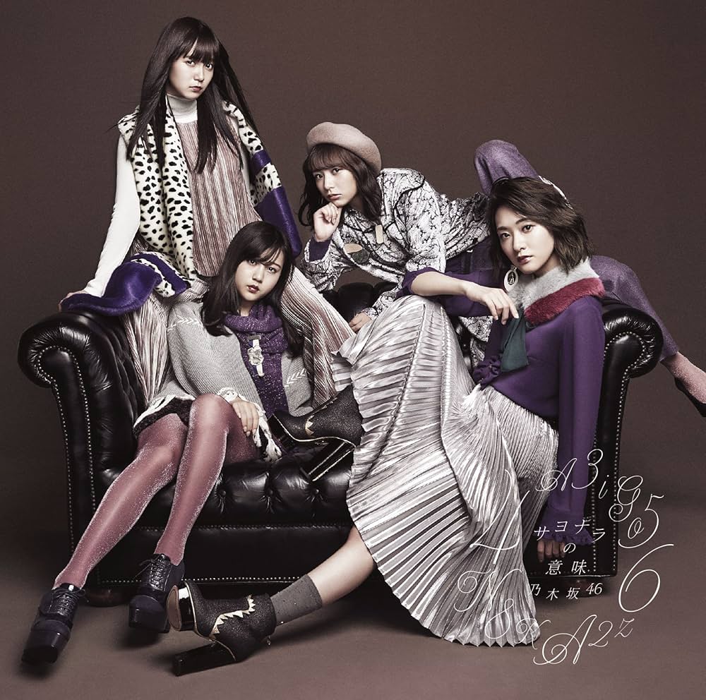 Amazon.co.jp: サヨナラの意味: ミュージック