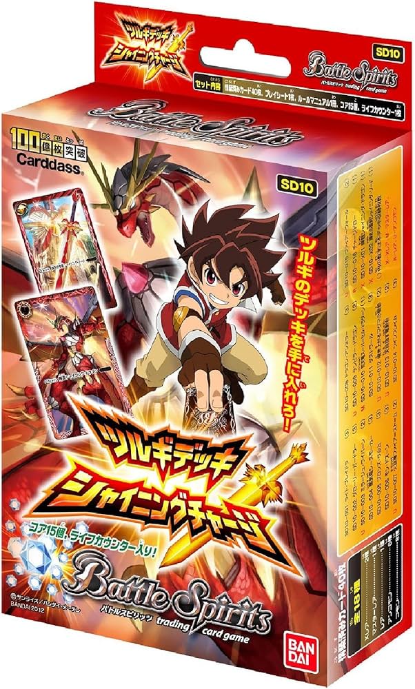 Amazon.co.jp: バトルスピリッツ 新アニメ 主人公デッキ [SD10] : おもちゃ