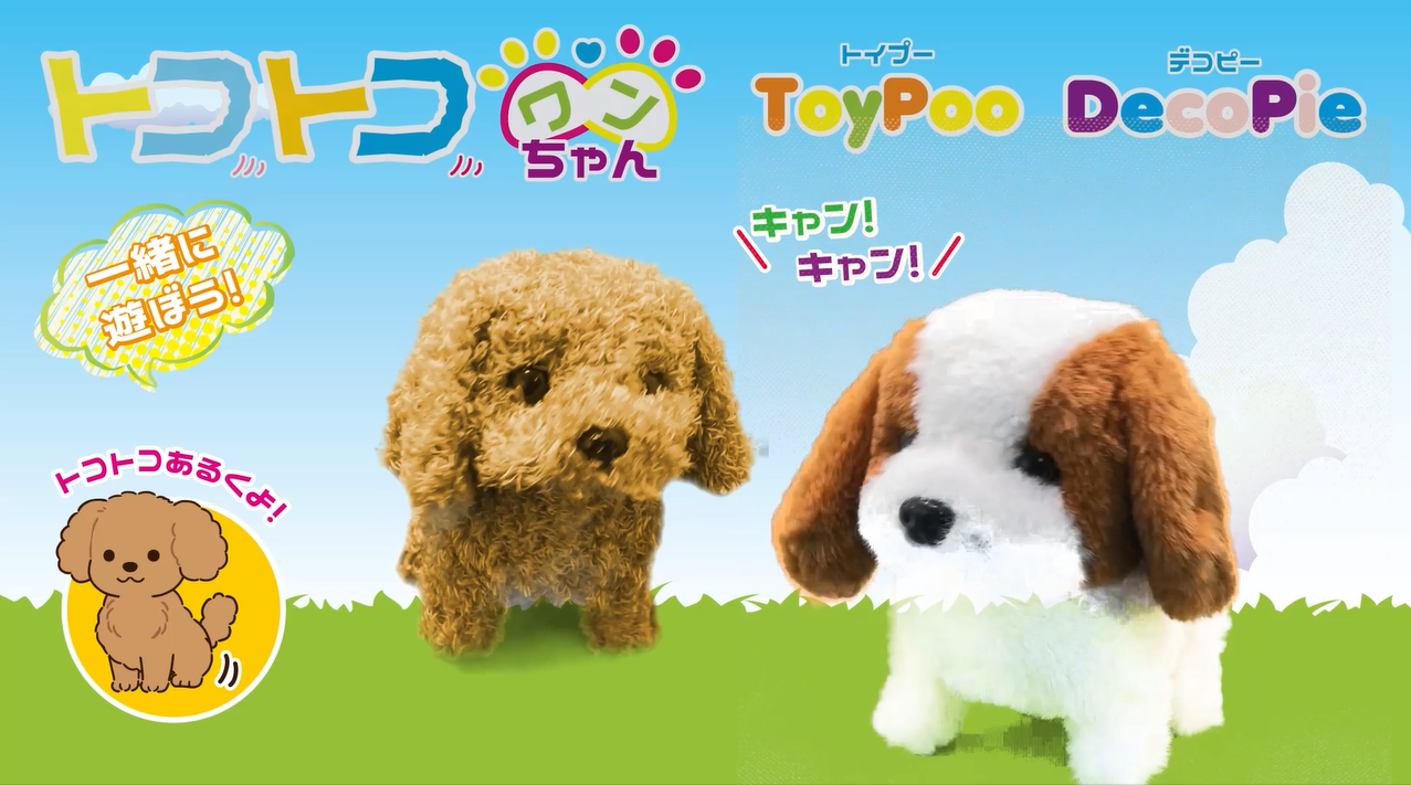 Amazon.co.jp: TKSK トコトコわんちゃん デコピー 動くぬいぐるみ 歩く