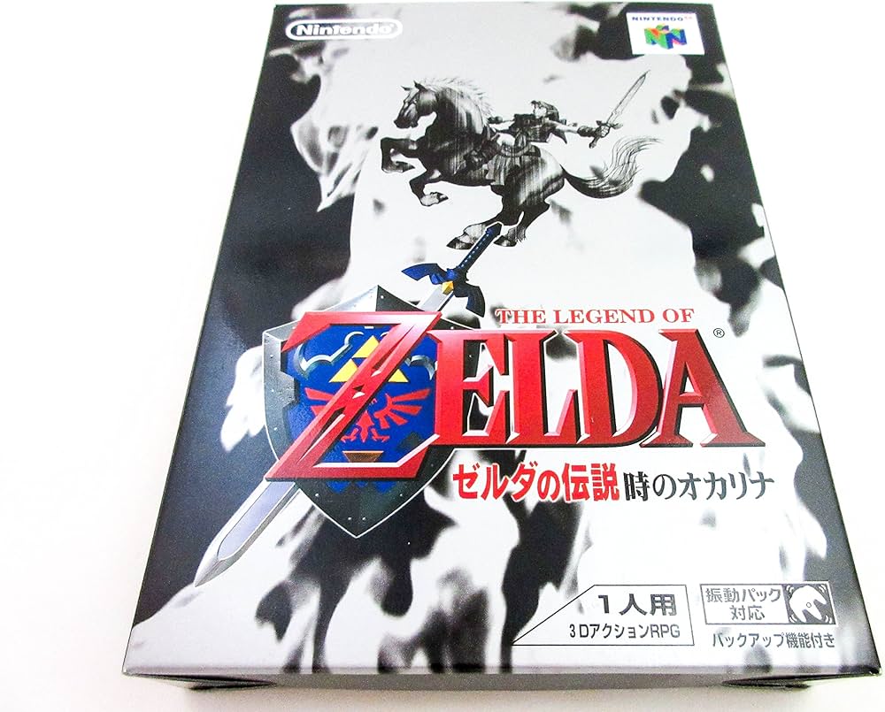 Amazon | ゼルダの伝説 時のオカリナ | ゲームソフト