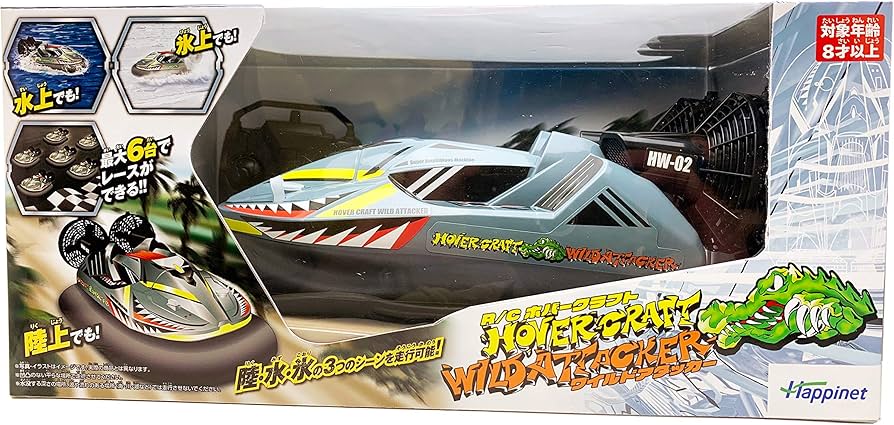 Amazon.co.jp: Happinet R/C Hovercraft Wild Attacker (For Ages 8