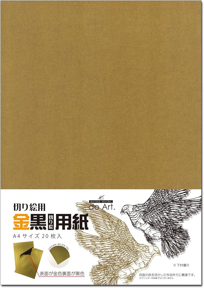 Amazon.co.jp: doArt. 金黒切り絵用紙 A4サイズ 20枚入（表/金 裏/黒