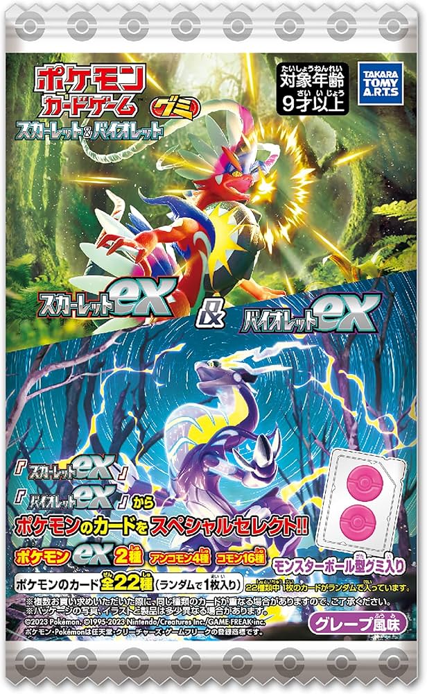 Amazon.co.jp: ポケモンカードゲーム スカーレット&バイオレット グミ