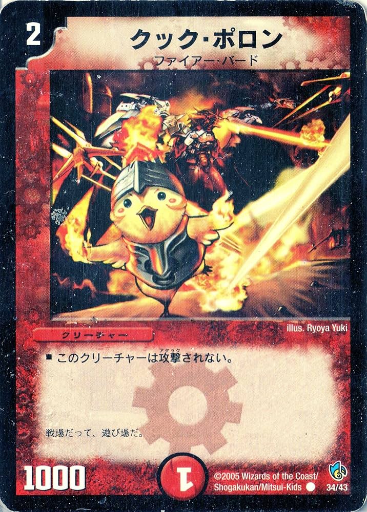Amazon.co.jp: デュエルマスターズ DMC23-034C 《クック・ポロン